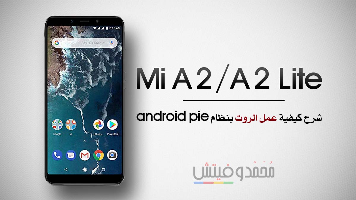 Root Mi A2 A2 Lite on Android Pie