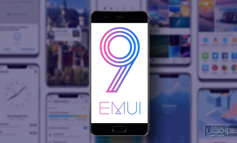 تحديث هاتف Huawei P10, P10 Plus إلى نظام اندرويد 9 باي (EMUI 9.0.1) 1 تحديث اندرويد 9 باي لهاتف هواوي P10 بلس