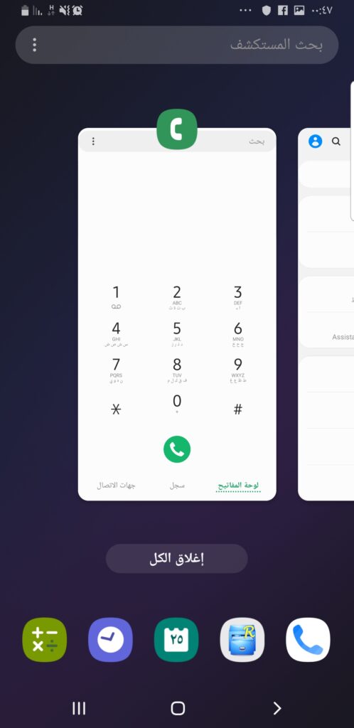 One UI Based Android Pie on Galaxy A8 A730F Mohamedovic 15