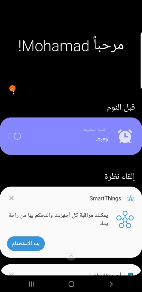 One UI Based Android Pie on Galaxy A8 A730F Mohamedovic 17