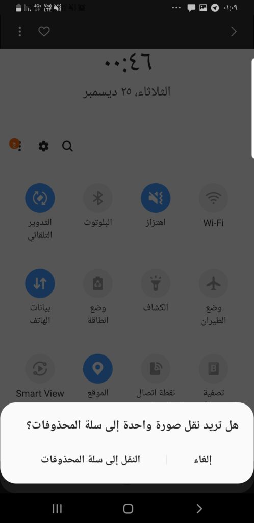 One UI Based Android Pie on Galaxy A8 A730F Mohamedovic 21
