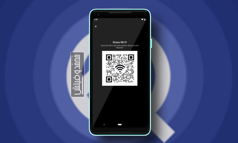 كيفية مشاركة رمز مرور Wi-Fi بواسطة كود QR في نظام اندرويد 10 Q 1 مشاركة الواي-فاي في اندرويد Q بواسطة كود QR