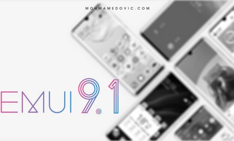 تحديث EMUI 9.1 لأجهزة Huawei/Honor | هناك 49 هاتف قديم سيتلقّاه! 1 تحديث emui 9.1