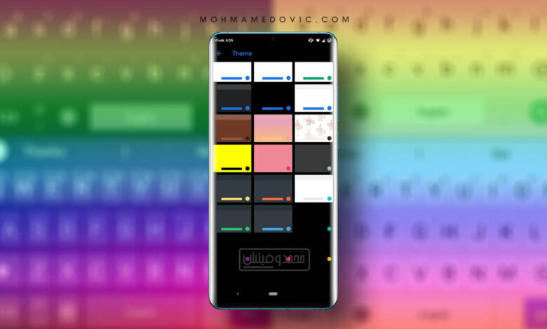 شرح تحميل ثيمات لوحة مفاتيح جوجل (100 ثيم Gboard) بنقرة واحدة! 1 تحميل ثيمات تطبيق جيبورد