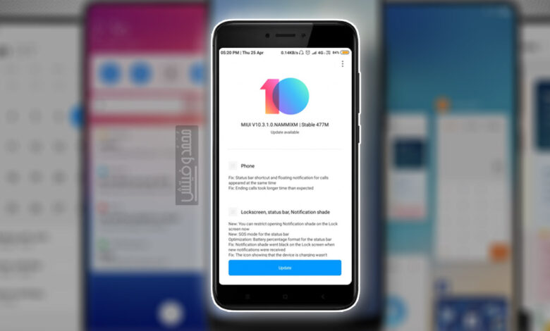 تثبيت تحديث MIUI 10.3.1.0 لهاتف Xiaomi Redmi 4 (إصدار رسمي، مستقر) 1 تحديث MIUI 10.3.1.0 لهاتف ريدمي 4