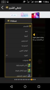 Download FilGoal App Mohamedovic 03