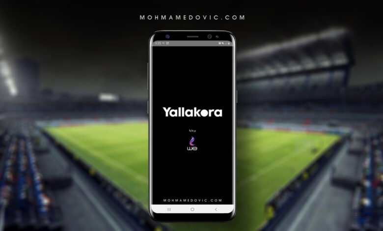 تحميل يلاكوره 2024 YallaKora APK تابع أخبار مباريات اليوم لحظة بلحظة! 1 تطبيق يلا كوره apk للاندرويد