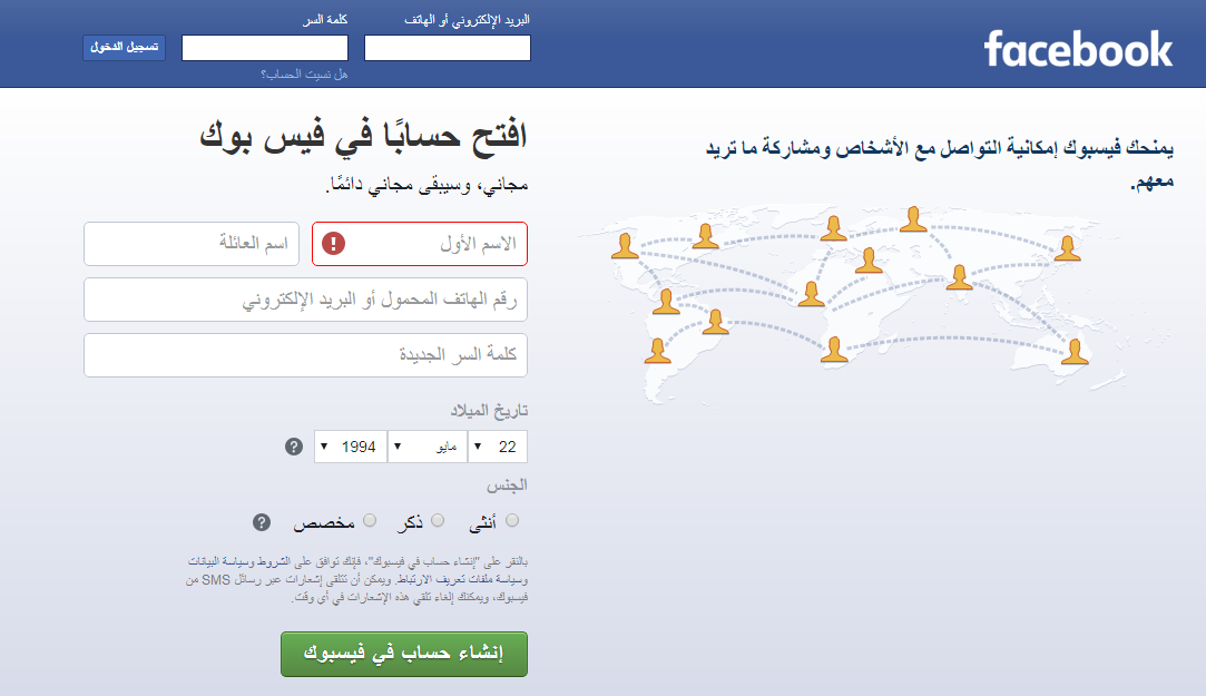 فيس بوك لايت تسجيل الدخول وكلمة السر alkhuli