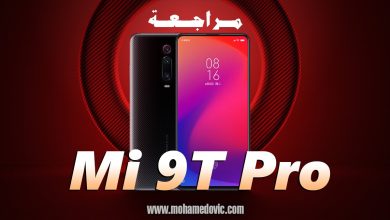 مراجعة Mi 9T Pro | سعر ومواصفات شاومي مي 9 تي برو | عيوب ومميزات 88 Mi 9T Pro