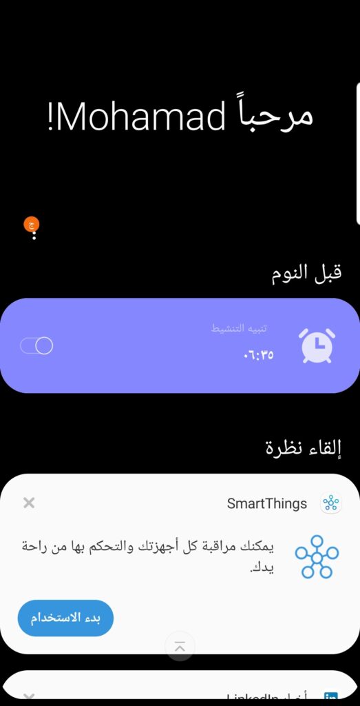 One UI Based Android Pie on Galaxy J7 Pro J730FM Mohamedovic 5
