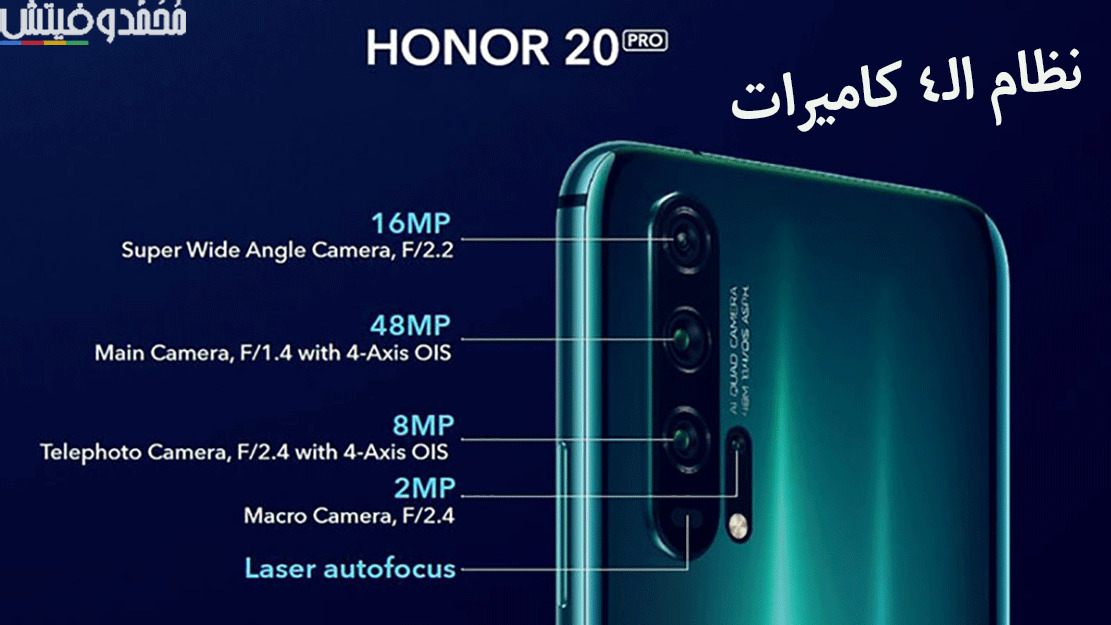 Honor 20 Pro camera