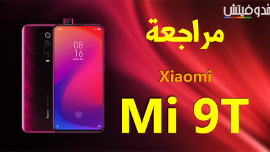 مراجعة Xiaomi Mi 9T | سعر ومواصفات شاومي مي 9 تي | عيوب ومميزات 82 Xiaomi Mi 9T