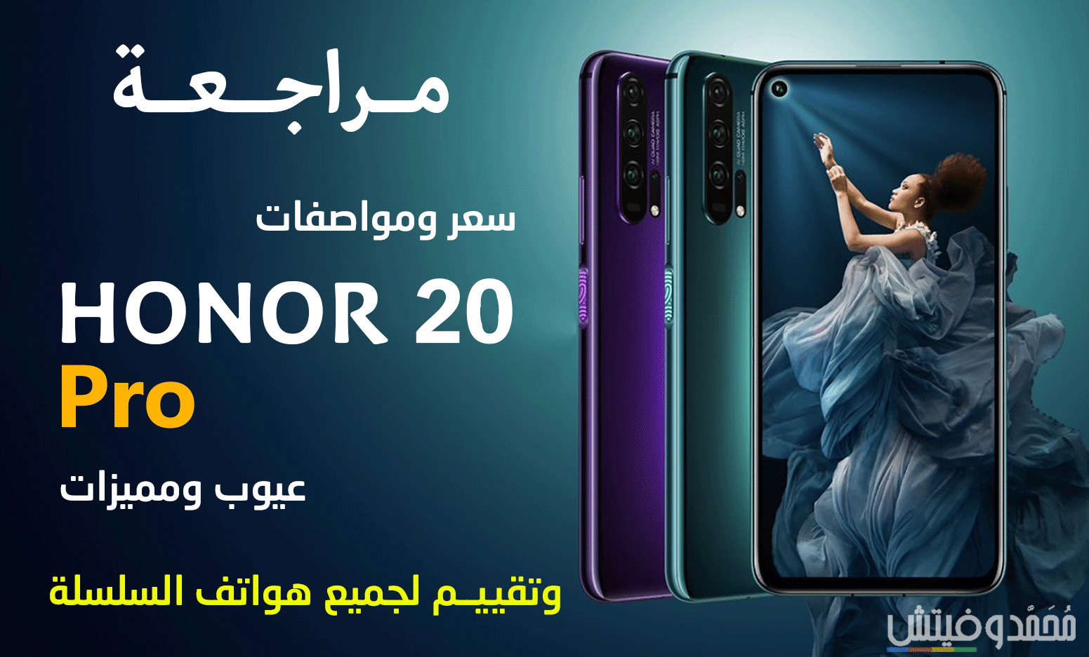 honor 20 pro review