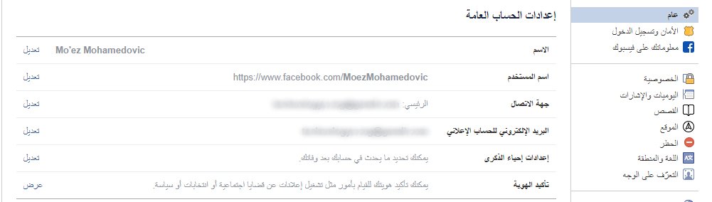 Download Facebook Data Mohamedovic 02