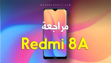 مراجعة Xiaomi Redmi 8A | سعر ومواصفات شاومي ريدمي 8 ايه | عيوب ومميزات 61 Xiaomi Redmi 8A 1