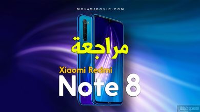 مراجعة Xiaomi Redmi Note 8 | سعر ومواصفات شاومي ريدمي نوت 8 العادي 66 Xiaomi Redmi Note 8