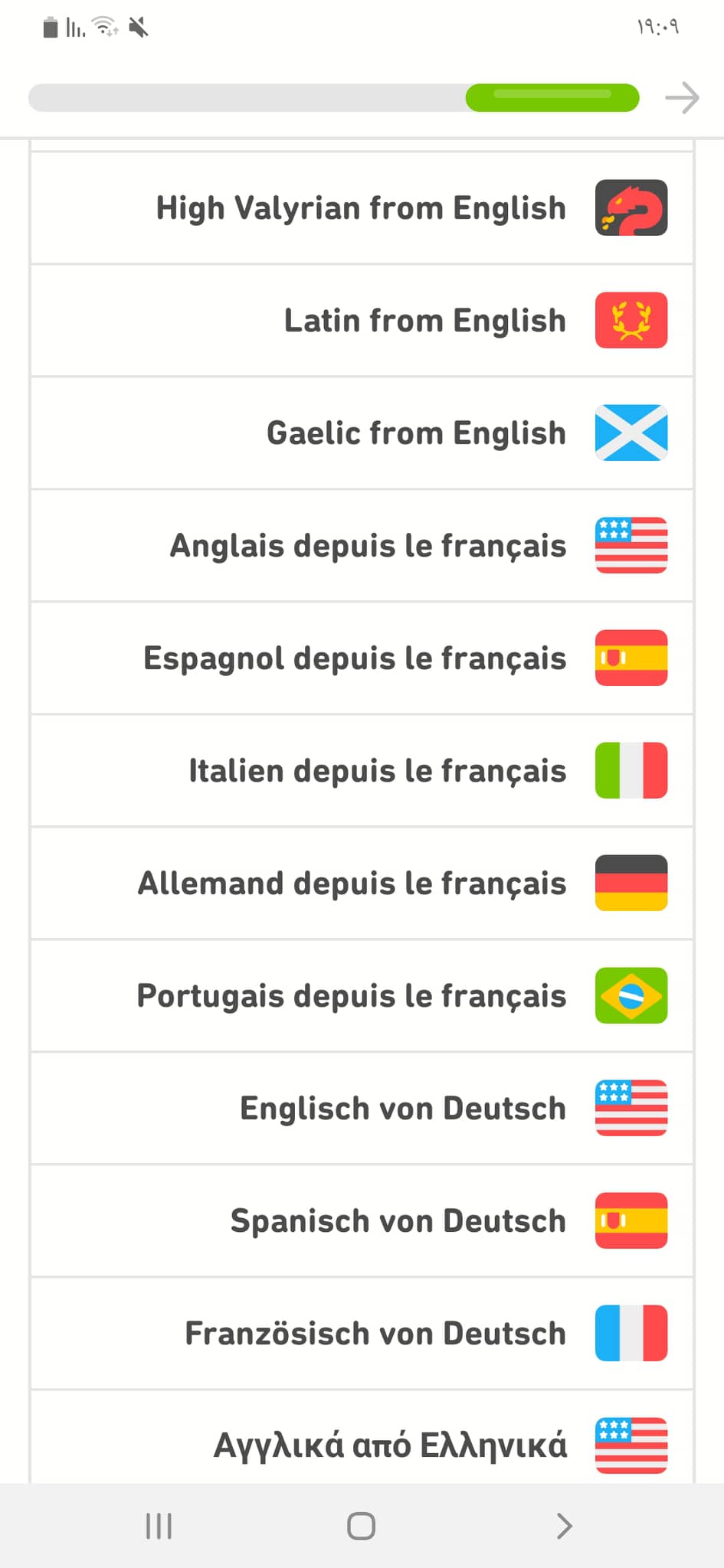 اللغات التي يمكنك تعلمها من خلال اللغة الفرنسية