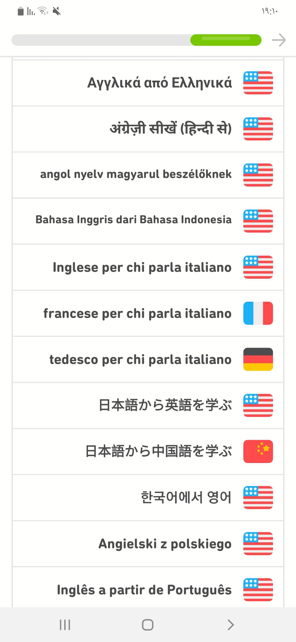 اللغات التي يمكنك تعلمها من خلال اللغة الإيطالية