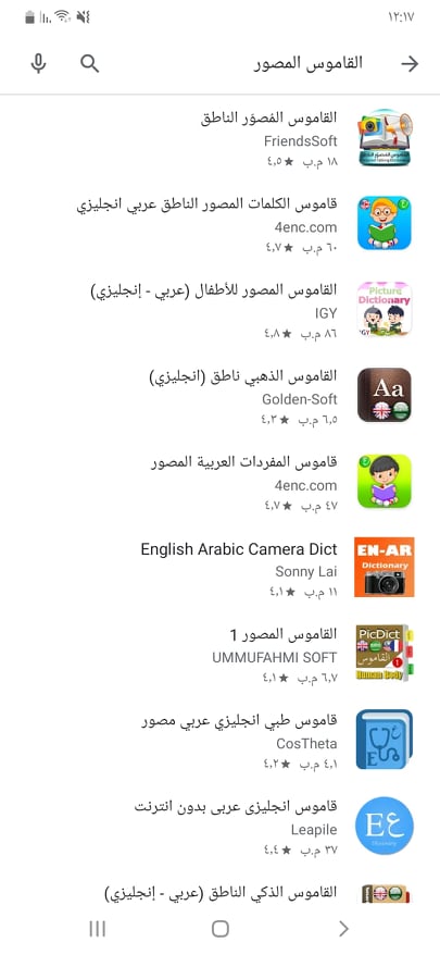 طريقة التعامل مع تطبيق القاموس المصور للأطفال (عربي - إنجليزي)