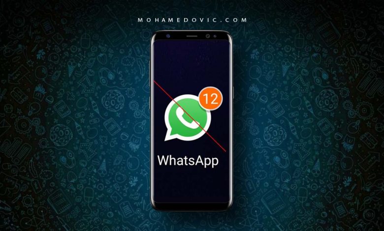 إيقاف جميع إشعارات الواتساب على الاندرويد والايفون | عمل Mute WhatsApp 1 إيقاف إشعارات واتس اب على الاندرويد والايفون