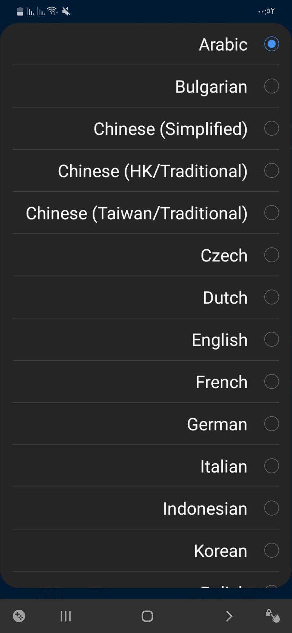 اللغات التي يدعمها التطبيق