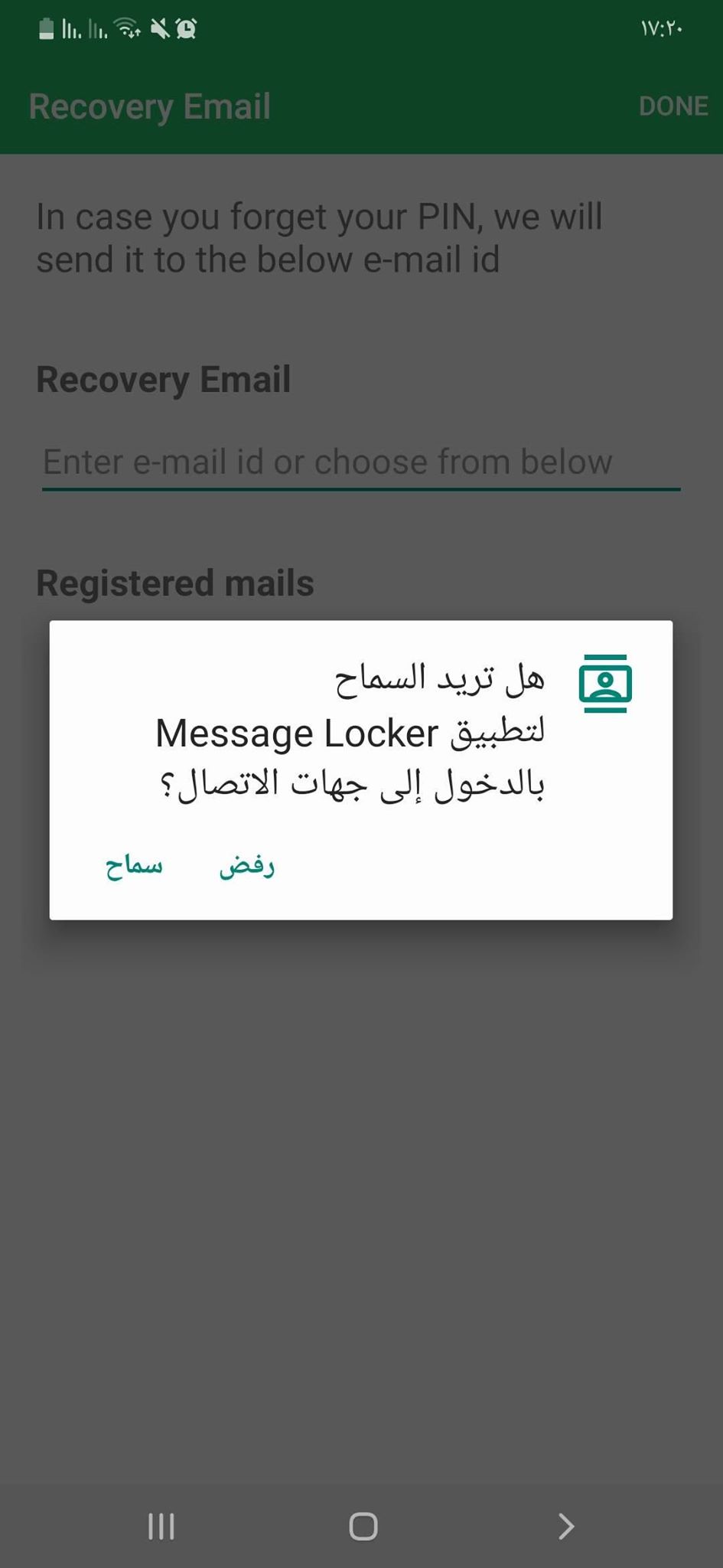 السماح لجهات اتصالك في تطبيق Message Locker أحد تطبيقات قفل الدردشة للاندرويد