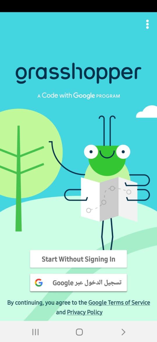 التسجيل في تطبيق Grasshopper أحد تطبيقات تعلم من Google