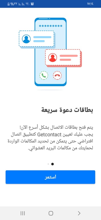 تعيين تطبيق getcontact كتطبيق اتصال افتراضي