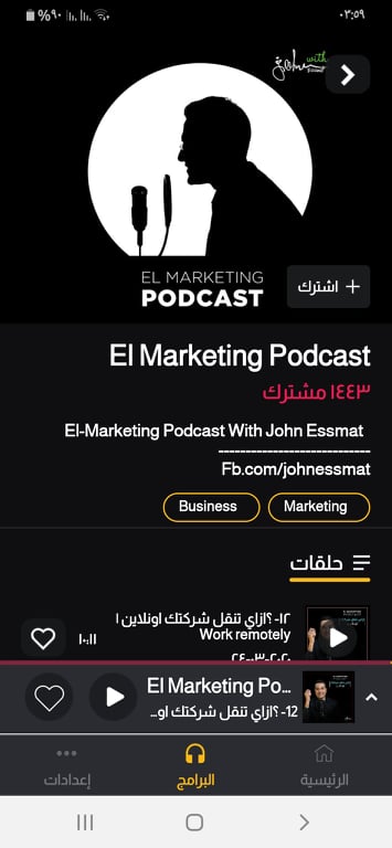 قناة El Marketing Podcast