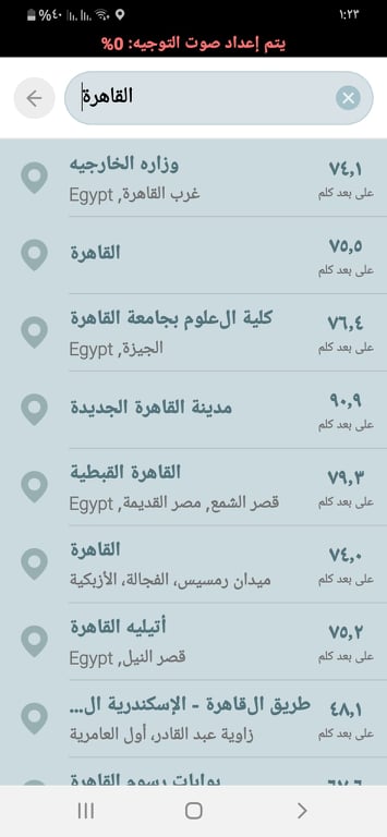 الأماكن في تطبيق Waze أحد بدائل Google Maps