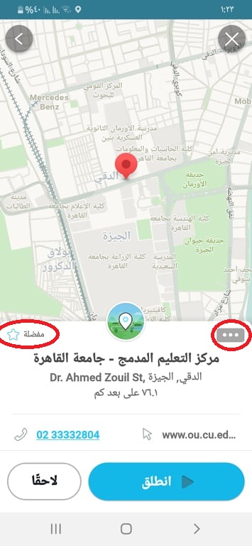 تنبيهات في تطبيق Waze أحد بدائل Google Maps