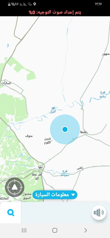خريطة موقعك الآن في تطبيق Waze أحد بدائل Google Maps