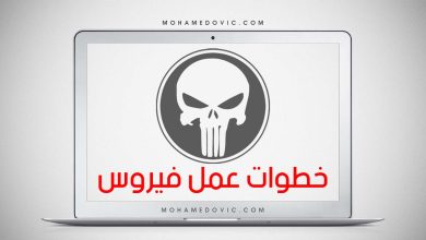 ما هي طريقة عمل فيروس للكمبيوتر (لغرض التجربة فقط) في دقائق؟ هناك 4 طرق! 86 خطوات إنشاء فيروسات الويندوز