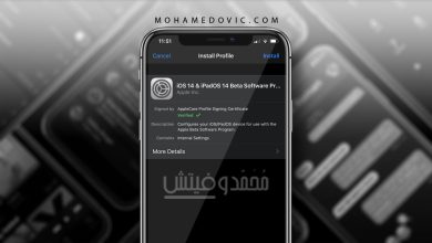 تثبيت تحديث iOS 14, iPadOS 14 على الايفون والايباد (بدون حساب مطوّر) 194 شرح تثبيت iOS 14 على الايفون