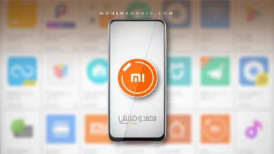 تحميل أحدث تطبيقات شاومي الرسمية 2025 لجميع هواتف اندرويد 18 تحميل تطبيقات شاومي الرسمية