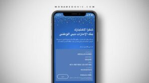 Download Emirates NBD Egypt app