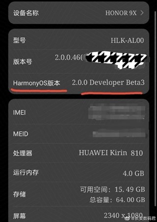 تحديث HarmonyOS التجريبي لهاتف هونر 9x