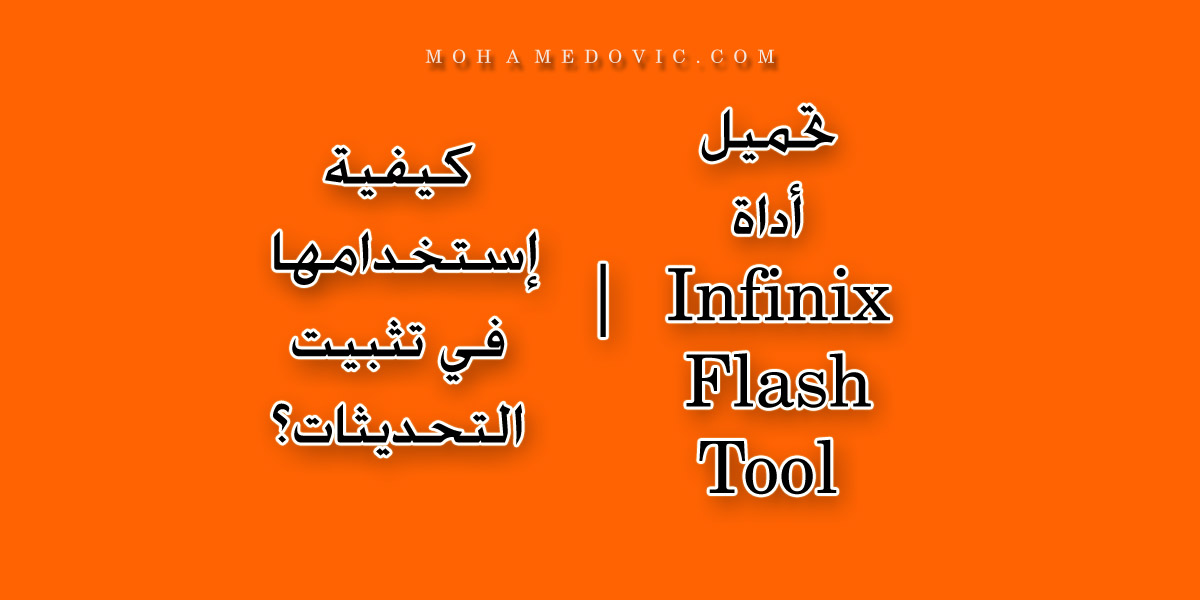 infinix flash tool mohamedovic 1