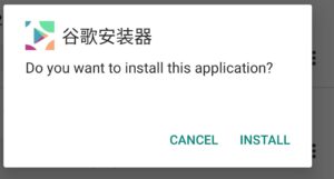 تطبيقات Google لرومات MIUI الصينية