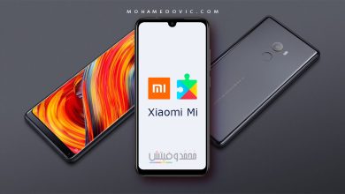 شرح تحويل هاتف شاومي مي الصيني للنسخة العالمية للحصول على خدمات جوجل 75 تحويل هاتف شاومي مي الصيني للنسخة العالمية