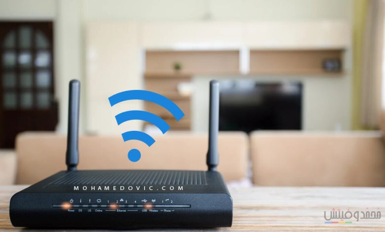 طريقة تسريع الواي فاي من الراوتر والحصول على أقصى سرعة إنترنت 1 طريقة تسريع الواي فاي من الراوتر والحصول على أقصى سرعة إنترنت