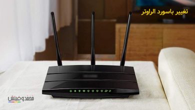 شرح كيفية تغيير باسورد الراوتر WE لحمايته من الإختراق 27 تغيير باسورد الراوتر