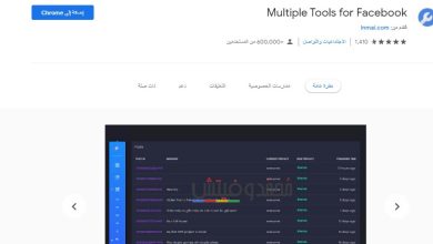 تحميل إضافة Toolkit For FB لجوجل كروم 2022 للتحكم بحسابك بنقرة واحدة 77 toolkit for fb