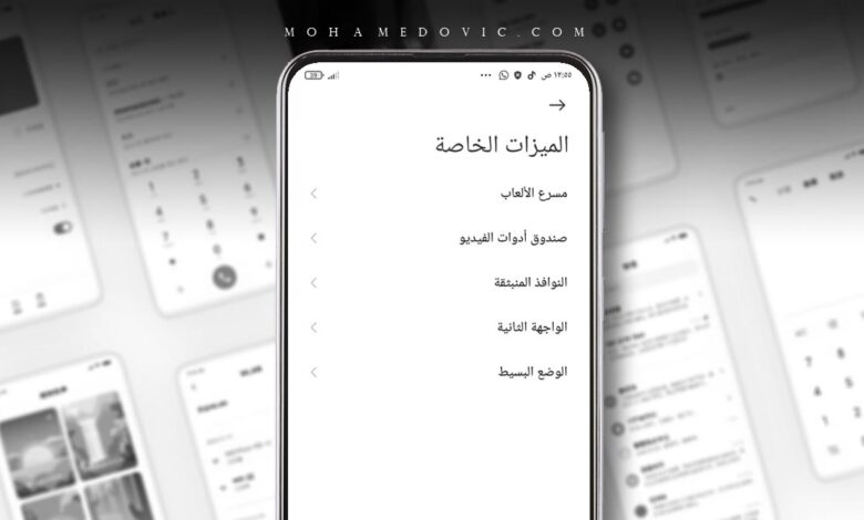 مشكلة اختفاء خاصية Second Space بهاتف Redmi Note 10، لدينا طريقة لاسترجاعها! 1 تشغيل خيار الواحهة الثانية بهاتف شاومي ريدمي نوت 10
