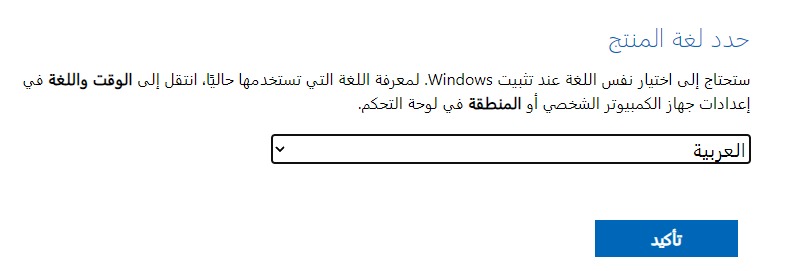 تنزيل Windows 11 ISO عربي من مايكروسوفت