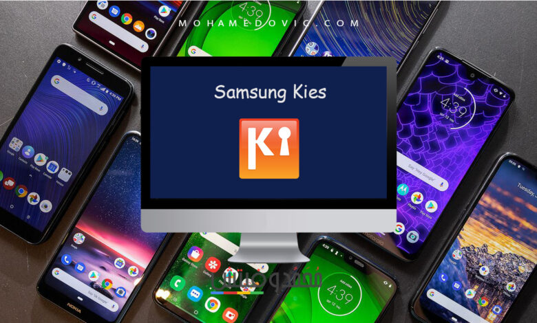 تحميل برنامج سامسونج كيز عربي 2021: Samsung Kies v2.5.3 للكمبيوتر (رابط مباشر) 1 تحميل برنامج سامسونج كيز عربي