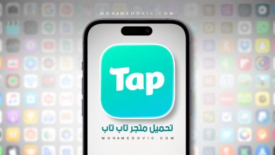 تحميل تاب تاب Tap Tap v3.56.7 2025 المتجر الصيني للبرامج والألعاب المجانية! 15 تحميل تاب تاب apk