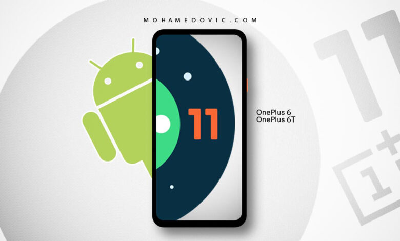تحديث اندرويد 11 (OxygenOS 11) لأجهزة OnePlus 6/6T: مستقر، شرح التحميل والتثبيت! 1 تحديث OxygenOS 11 لهواتف OnePlus 6 6T