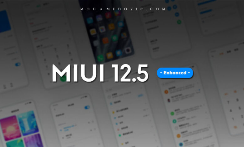 تحديث MIUI 12.5 "الإصدار المُحسَّن": قائمة الهواتف الداعمة مع رابط التحميل لكل منهم! 1 تحديث MIUI 12.5 النسخة المحسنة