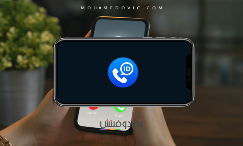 شرح كيفية معرفة اسم المتصل بدون برامج - دليل مفصل جديد لعام 2021! 1 كيفية معرفة اسم المتصل بدون برامج